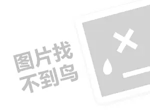 免费黑客网 黑客24小时在线接单QQ免费软件是真的吗？安全吗？